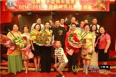 The fuyong Service Team transition Ceremony and 2015-2016 Council appreciation Meeting were successfully held news 图7张